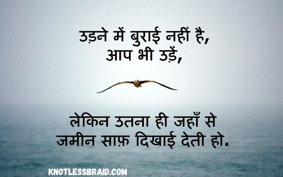 400+ Best Motivational Quotes in Hindi: प्रेरणादायक मोटिवेशनल कोट्स